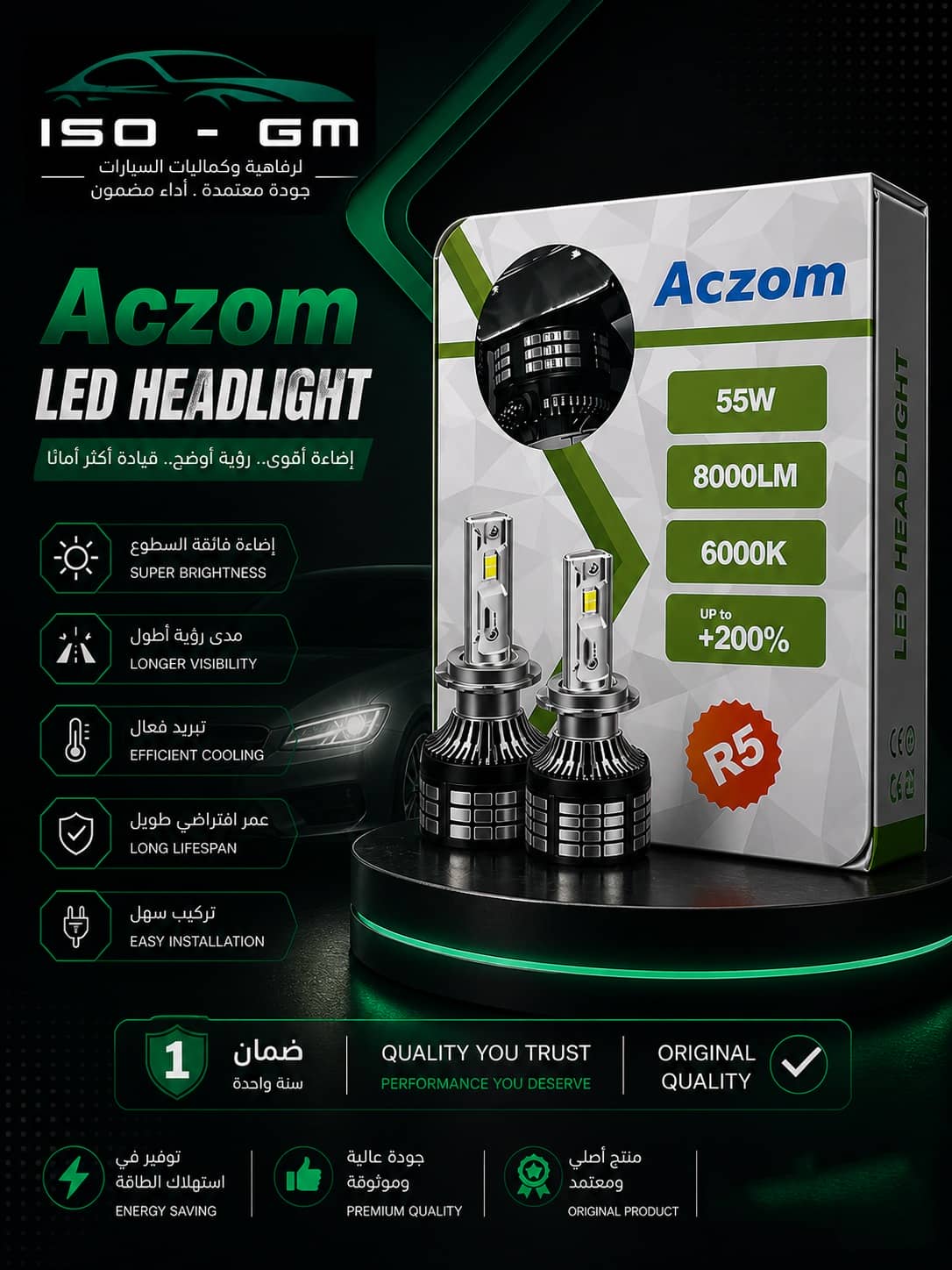 إضاءة Aczom